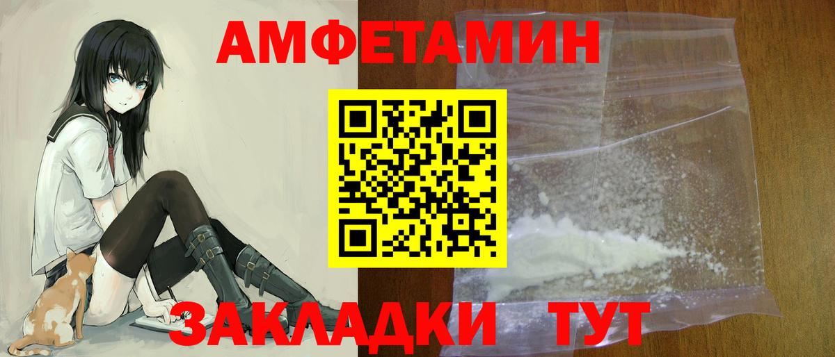 АМФ Розовый Вичуга