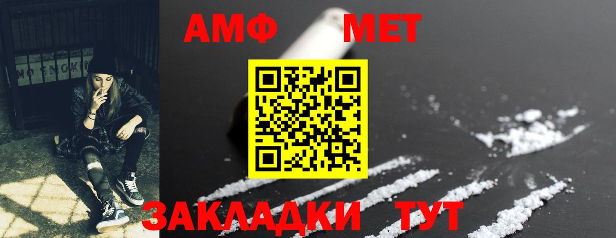 АМФ Розовый  Амфетамин  АМФЕТАМИН  Вичуга  Вход с VPN 