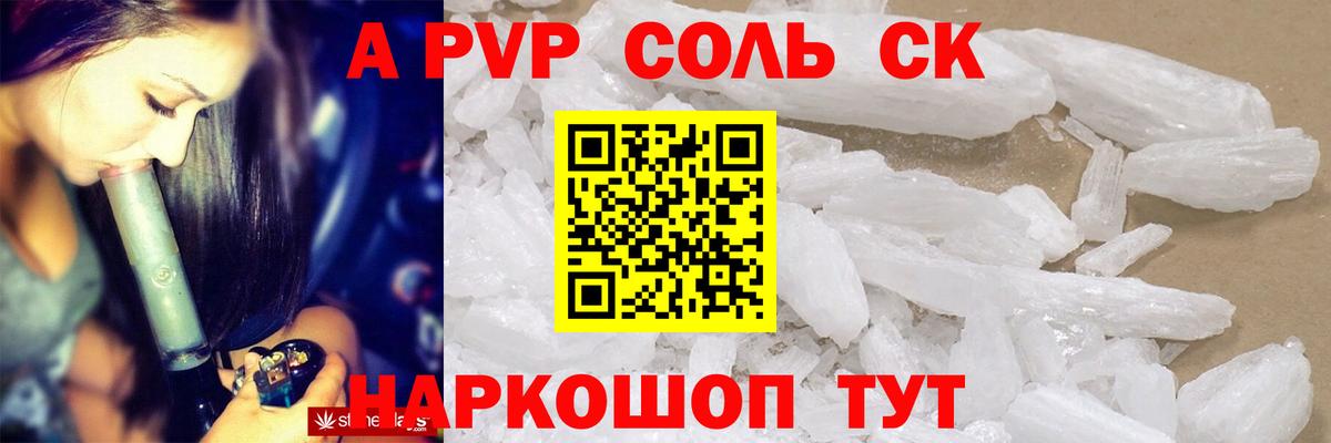 Вичуга  где продают   Alpha-PVP Crystall  Вход с VPN  Alpha PVP кристаллы 