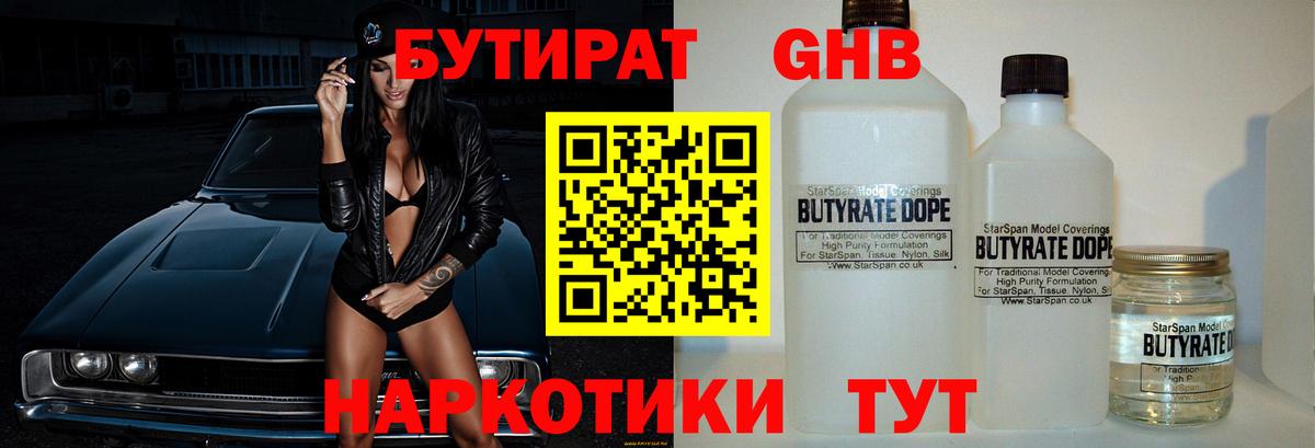 Вичуга  БУТИРАТ BDO  Вход с VPN 
