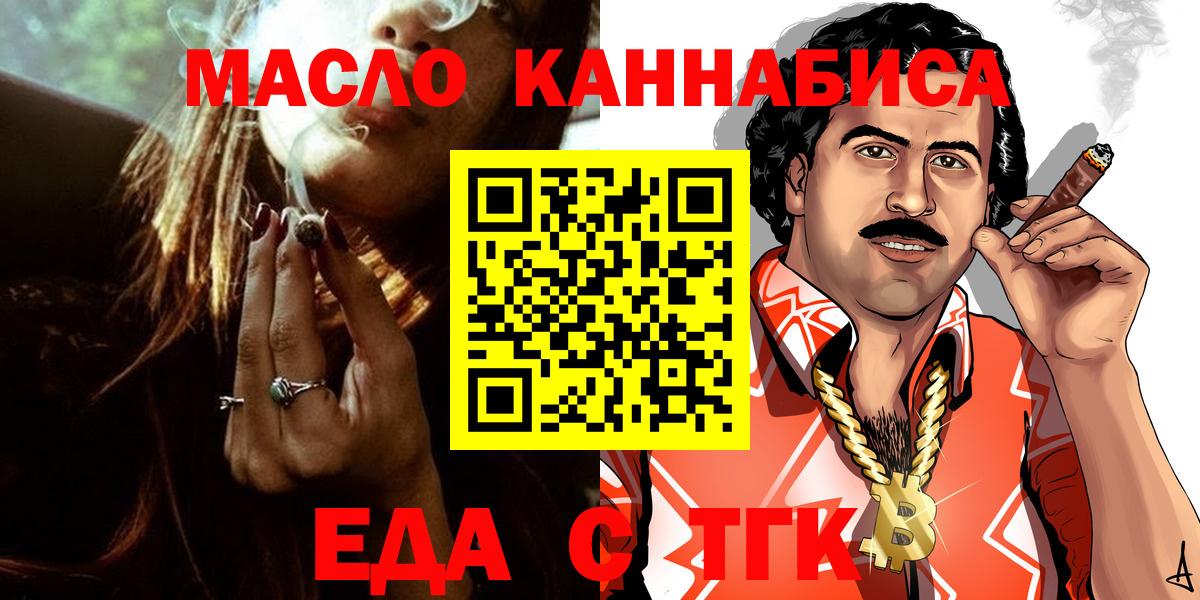 Вичуга  Cannafood конопля  Вход с VPN 