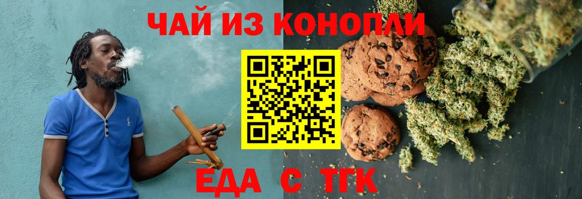 Печенье с ТГК марихуана Вичуга