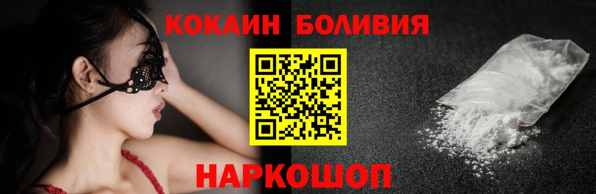 Кокаин Columbia Вичуга