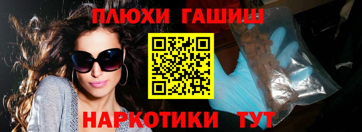 Гашиш  Вход с VPN  Вичуга  ГАШИШ гашик 