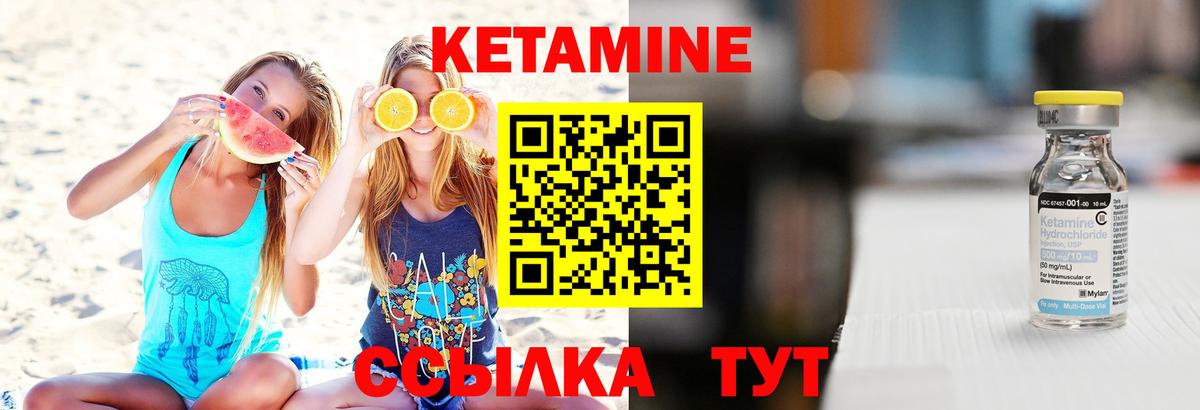 гидра ТОР  Кетамин ketamine  Вичуга  Вход с VPN  КЕТАМИН ketamine 