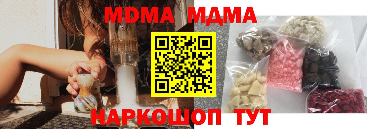 МДМА  МДМА crystal  МДМА crystal  Вход с VPN  Вичуга 