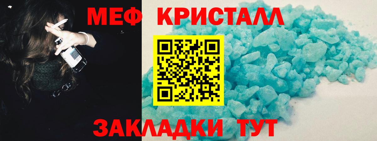 Мефедрон Вичуга