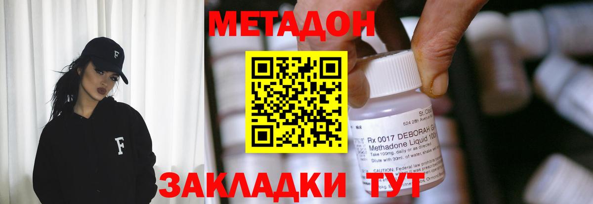 Вичуга  МЕТАДОН белоснежный  Вход с VPN 