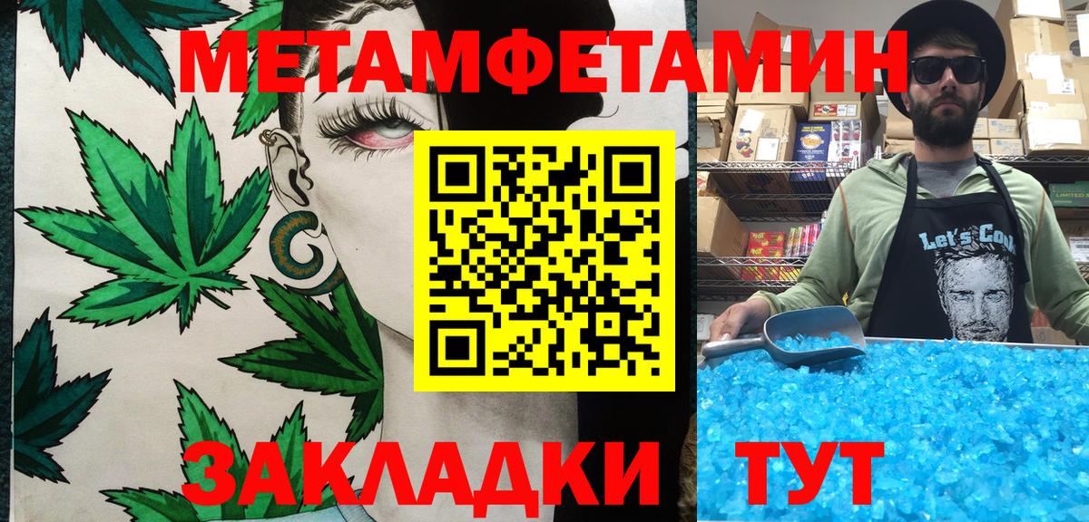 МЕТАМФЕТАМИН витя Вичуга