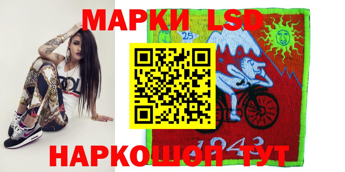 Наркотические марки 1,5мг Вичуга