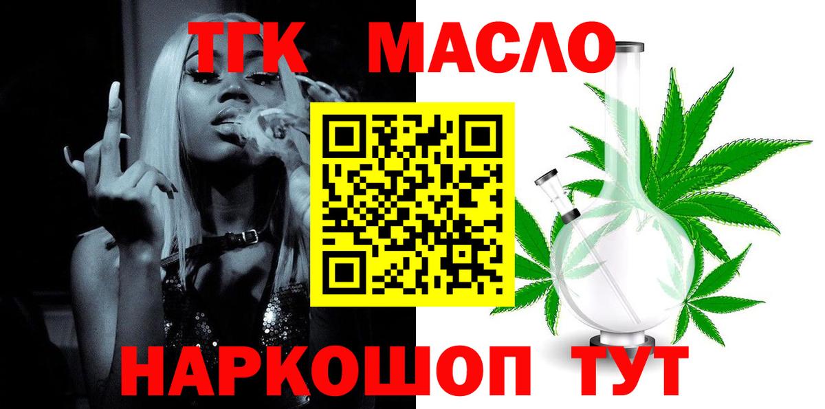 Дистиллят ТГК Wax  как найти закладки  Вход с VPN  Вичуга  ТГК Wax 